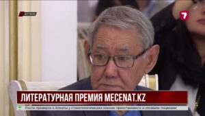 В Астане наградили победителя литературной премии Mecenat.kz