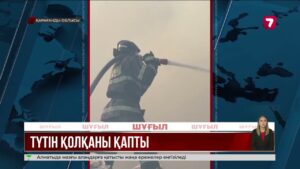 Қарағанды облысында қоқыс полигоны өртеніп жатыр
