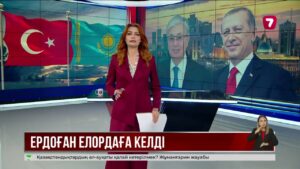 Түркістанда Түркі елдерінің саммиті өтеді: басты тақырып – жасанды интеллект