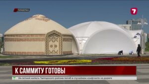 Туркестан готовится к саммиту тюркоязычных государств