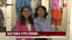 Сёстры ГаБо представили выставку трёх стихий в Алматы