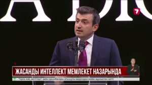 Түркия ЖИ технологиясын тұтынушы емес, өндіруші ел болуды көздейді