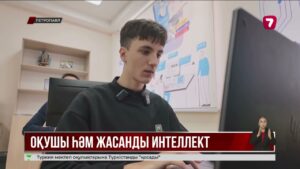 СҚО-да тұратын оқушы тыңшы дрон ойлап тапты