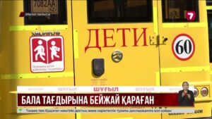 Ұлытауда куәлігі жоқ жүргізуші 130 оқушыны тасып жүрген