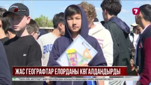 Астанада география пәнінен Geo Star олимпиадасы өтіп жатыр