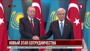 Казахстан и Турция расширяют стратегическое сотрудничество
