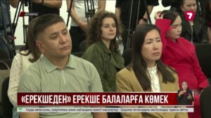 «Ерекше» фильмінің табысы ерекше балаларды қолдауға бағытталды