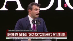 Искусственный интеллект станет ключевой темой саммита ОТГ