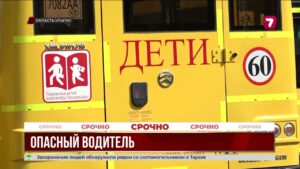 В области Улытау выявили нарушения при перевозке школьников