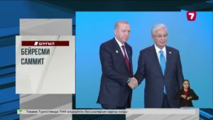Түркі мемлекеттері Түркістанда бас қосты