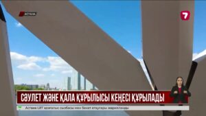 Астананың сәулеттік келбетіне бірыңғай талап енгізіледі