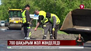 Биыл Челябі – Новосібір трассасын жөндеу толығымен аяқталады