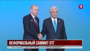 На саммите ОТГ подписали Туркестанскую декларацию
