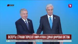 Тюркские страны усиливают сотрудничество в сфере ИИ и цифровизации