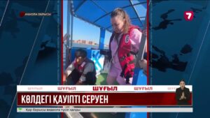 Көкшетауда жолаушылар отырған паром су ортасында қалды