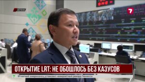 Любопытные пассажиры сорвали работу LRT в Астане