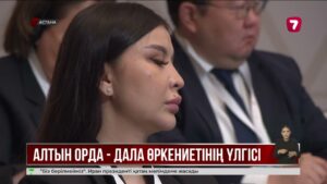 Президент Алтын Орда мұрасын зерделеуге қатысты жаңа бастамалар ұсынды