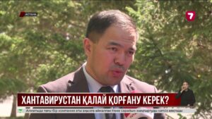 Хантавирус қаупі: қазақстандықтарға қай елдерге бармауға кеңес берілді?