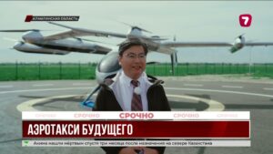 В Казахстане испытали аэротакси будущего