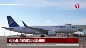 Из Астаны запустят прямые рейсы в Нью-Йорк и Токио