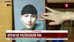 Семья умершего от рака актюбинца требует расследования