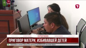 Раскалённые утюг и вилка: матери из Шымкента дали 5 лет