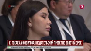 Золотой Орде посвятят отдельный том истории Казахстана