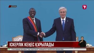 Кения – Қазақстанның Африка құрлығындағы маңызды әрі сенімді серіктесі