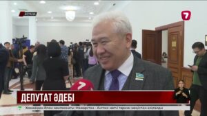 Парламент отырысында алты конституциялық заң жобасы мақұлданды