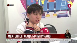 Астанадағы жекеменшік мектепте ЖИ 5-сыныптан бастап арнайы пән ретінде оқытылады
