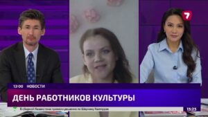 В Казахстане отмечают День работников культуры и искусства