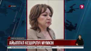 Қазақстандықтардың миллиардтаған теңге айыппұлы кешірілуі мүмкін