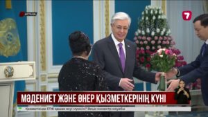 Президент мәдениет және өнер қайраткерлерін марапаттады