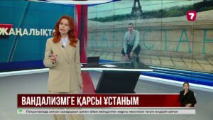 Эйфель мұнарасы маңында «Қазақстан» деп жазып кеткен сурет желіде талқыланды