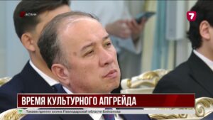 В Казахстане расширяют поддержку учреждений культуры