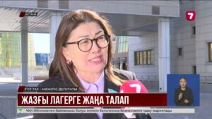 Елімізде балалар лагерлеріне қойылатын талап күшейді