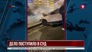 Дело о смертельном ДТП на Аль-Фараби передали в суд