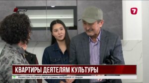 Работникам культуры в Алматы вручили квартиры