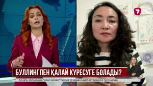 Жасөспірімдер неге қатігез болып барады? Психолог пікірі