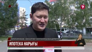 1 шілдеден бастап ипотека рәсімдеу тәртібі өзгереді