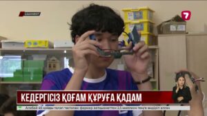 Инклюзивті ортаға арналған IT-жобалар ойлап тапқан шымкенттік оқушылар АҚШ-тан жеңіспен оралды