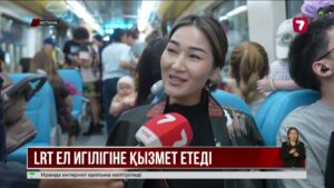 LRT-нің іске қосылуы пәтер бағасына әсерін тигізіп жатыр