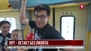 Запуск ЛРТ в Астане повысил цены на жильё