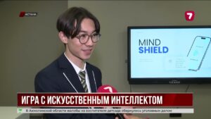Астанинские школьники создали ИИ-платформу для тогызкумалака