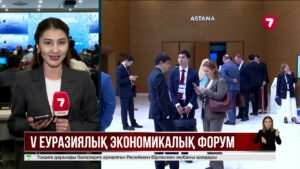 ЕАЭО елдері цифрлық технологияны дамытуда күш біріктірмек
