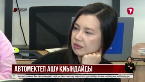 Қазақстанда автомектеп саны азаюы мүмкін