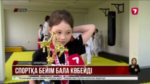 Астанада балалар үйірмесін бір платформа арқылы таңдауға болады