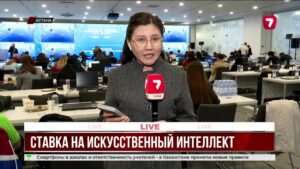 В Астане стартовал V Евразийский экономический форум