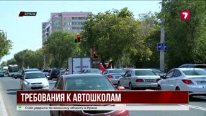 Мажилис ужесточил требования к автошколам Казахстана