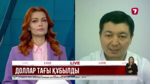Доллар күрт қымбаттады